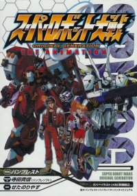 BUY NEW super robot wars - 177806 Premium Anime Print Poster